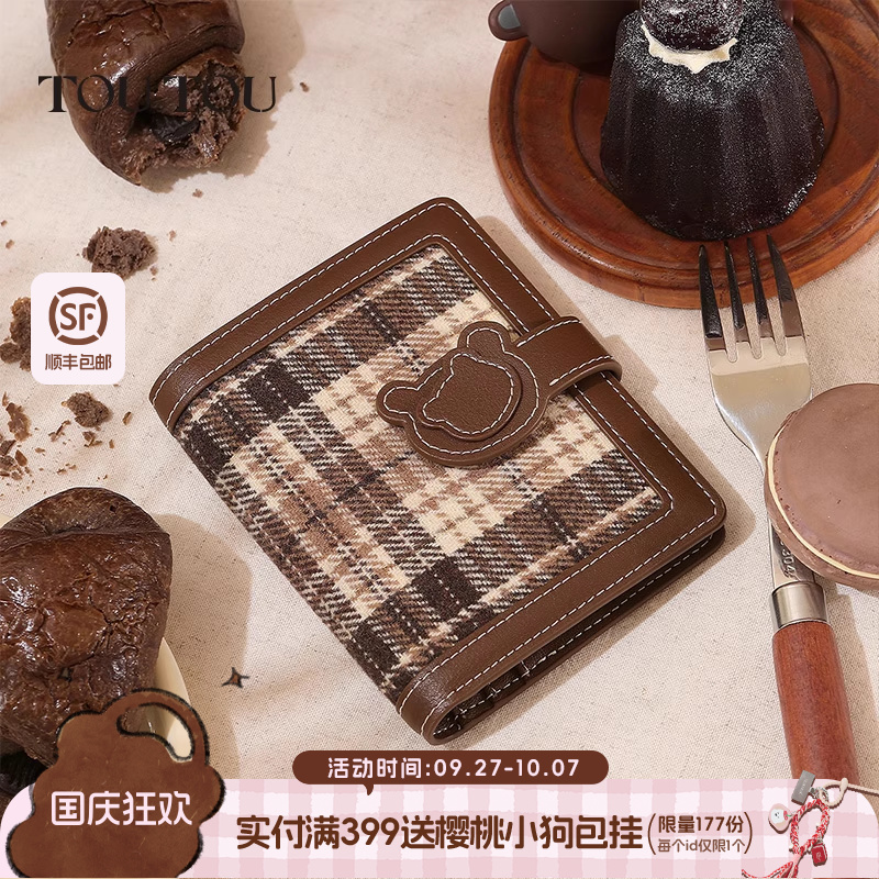 TOUTOU小熊格纹毛呢钱包收纳卡包