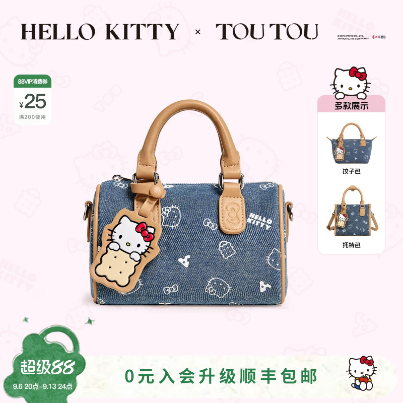 TOUTOU三丽鸥hellokitty凯蒂猫kt牛仔波士顿包手提斜挎包生日礼物