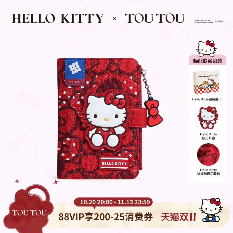 生日礼物TOUTOUhellokitty联名小福叠护照夹钱包一体