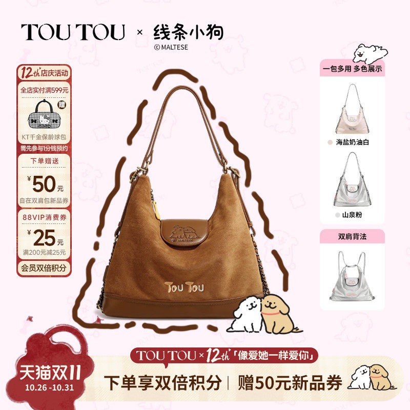 TOUTOU线条小狗双肩包女大容量通勤托特包百搭单肩包闺蜜生日礼物