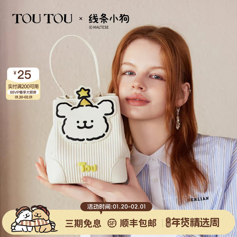 TOUTOU线条小狗礼物盒子水桶包大容量褶皱菜篮子斜挎包生日送女生,箱包皮具/热销女包/男包,水桶包,淘宝优惠券,粉丝福利购,淘宝优惠卷