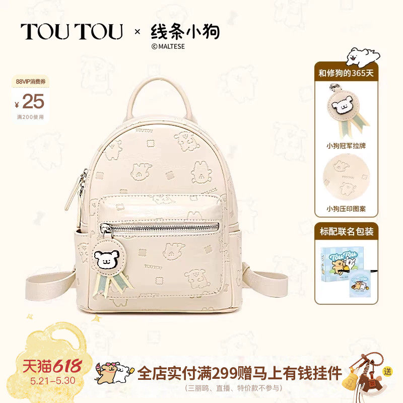 TOUTOU线条小狗联名新款可爱双肩包女百搭小书包通勤旅游轻便背