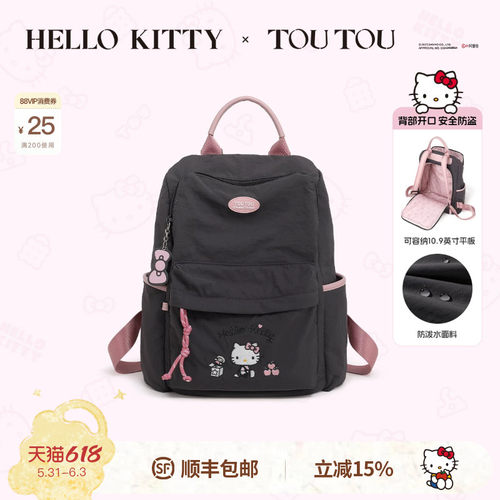 TOUTOUhellokitty凯蒂猫双肩包轻便中小学生书包生日61儿童节礼物