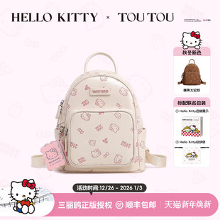 生日礼物TOUTOUhellokitty凯蒂猫双肩包短途旅游大学生哈喽kt背包