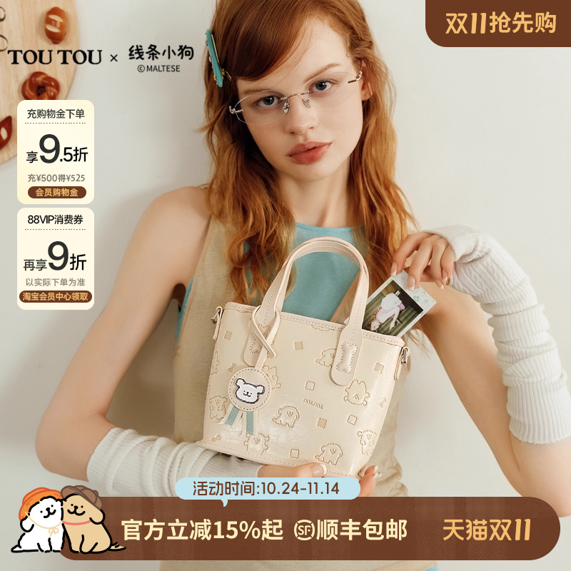 toutou线条小狗大容量托特包包