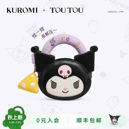 TOUTOUkuromi联名饼干包