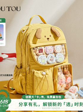 生日毕业礼物TOUTOU可爱双肩包轻便痛包大容量黄色书包小学生背包