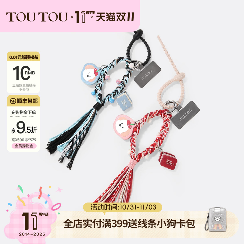 TOUTOU肉松小狗手机链手机壳挂绳diy包挂挂件生日伴手礼物送女生