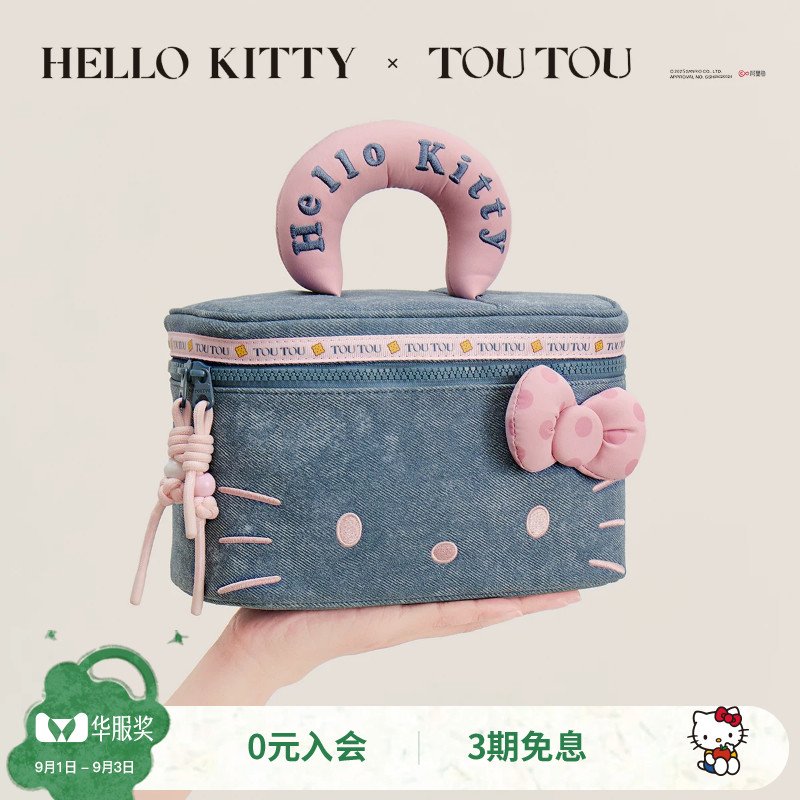TOUTOUhellokitty牛仔收纳化妆包图片