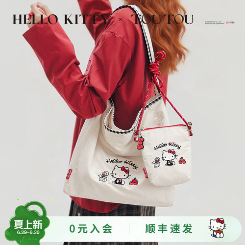 TOUTOUhellokitty凯蒂猫子母托特