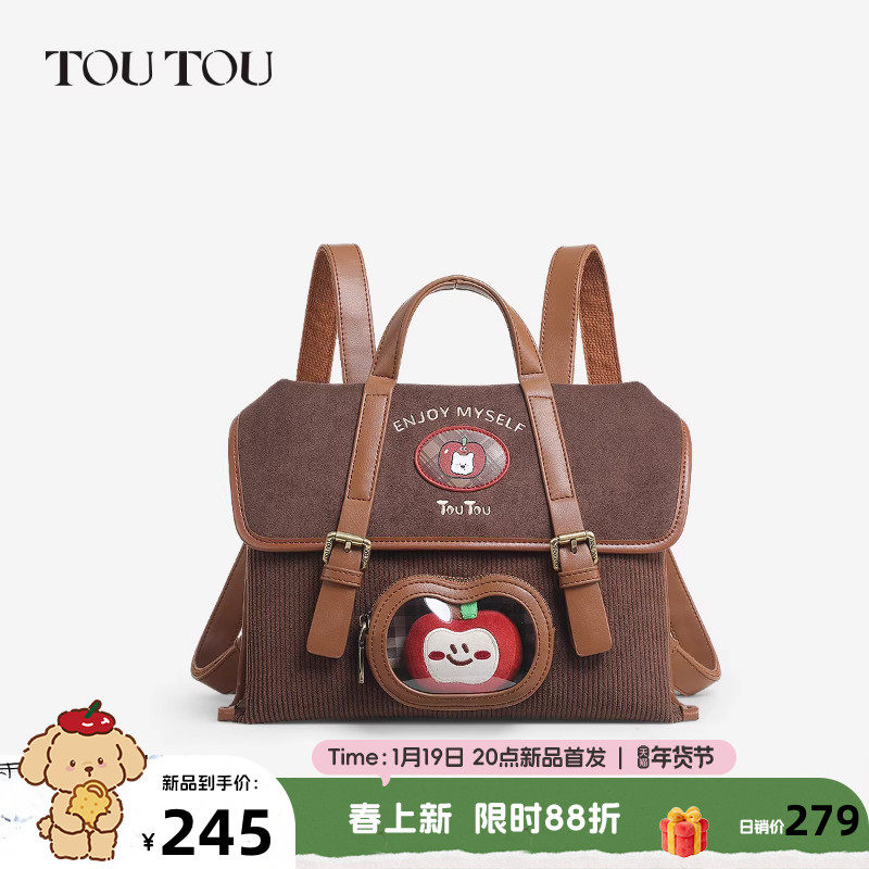 新年新品20日10点付定金TOUTOU苹果小食量双肩痛包大容量通勤背包,箱包皮具/热销女包/男包,双肩背包,淘宝优惠券,粉丝福利购,淘宝优惠卷