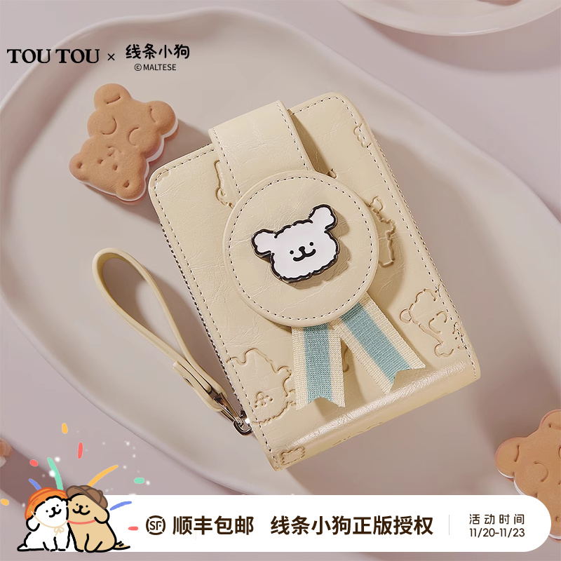 toutou钱包卡包一体证件收纳女款