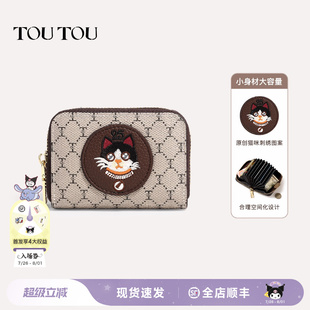 小巧多卡位防盗刷学生零钱包 TOUTOU2025新款 时尚 女士短款 钱包女款