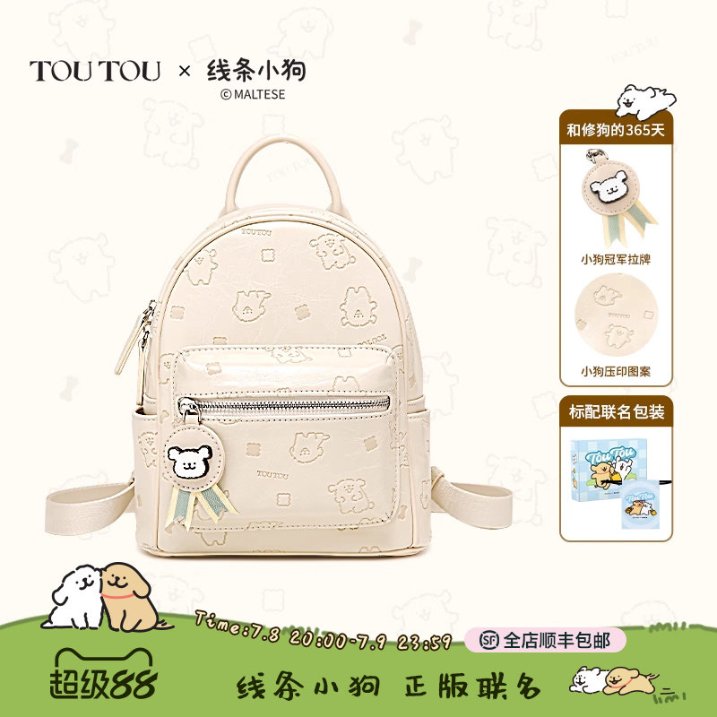 原創設計線條小狗雙肩包印花冠軍