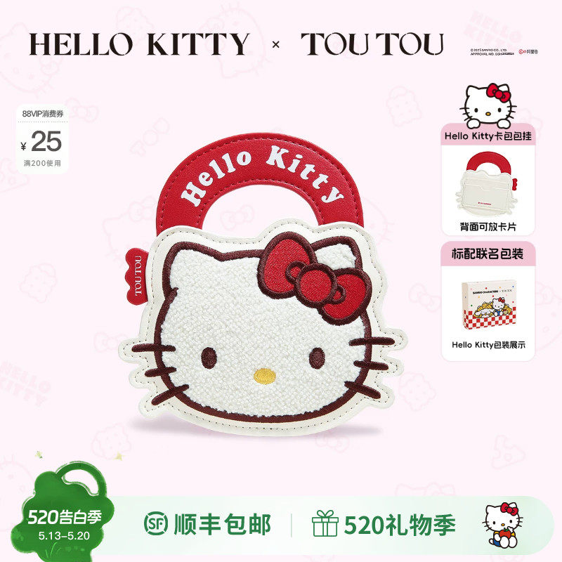 生日礼物TOUTOUhellokitty凯蒂猫玩偶包包钥匙扣挂件