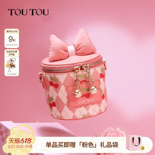 TOUTOU可爱女童盒子包斜挎水桶包