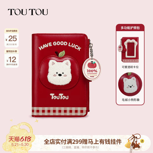 TOUTOU苹果小狗护照夹旅行钱包