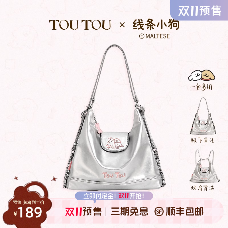 TOUTOU线条小狗周边托特包大容量高级感银色百搭双肩包生日礼物女