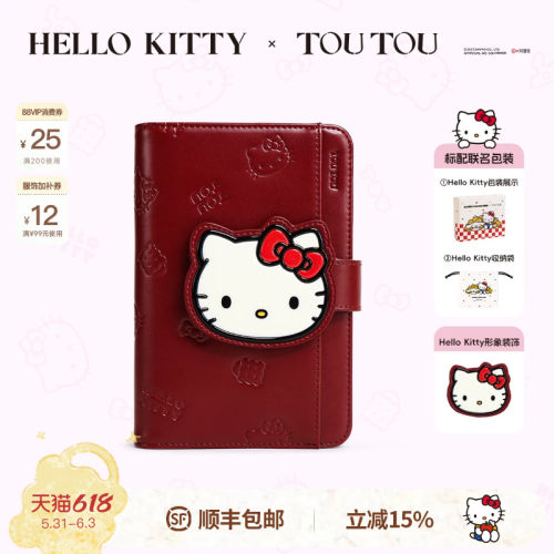 TOUTOUhellokitty凯蒂猫护照夹女