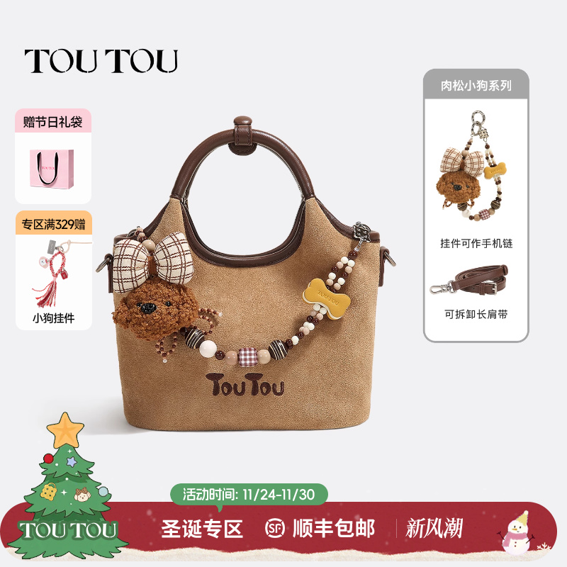 TOUTOU小狗串珠麂皮菜篮子托特包