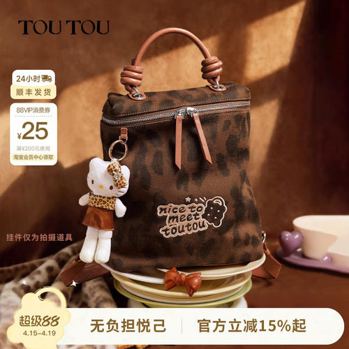 TOUTOU帆布豹纹双肩包大容量背包