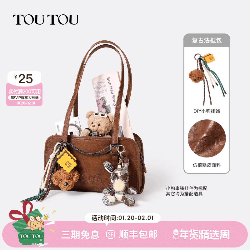 TOUTOU透透肉松小狗保龄球波士顿包大容量腋下通勤单肩包马年礼物,箱包皮具/热销女包/男包,通用款女包,淘宝优惠券,粉丝福利购,淘宝优惠卷
