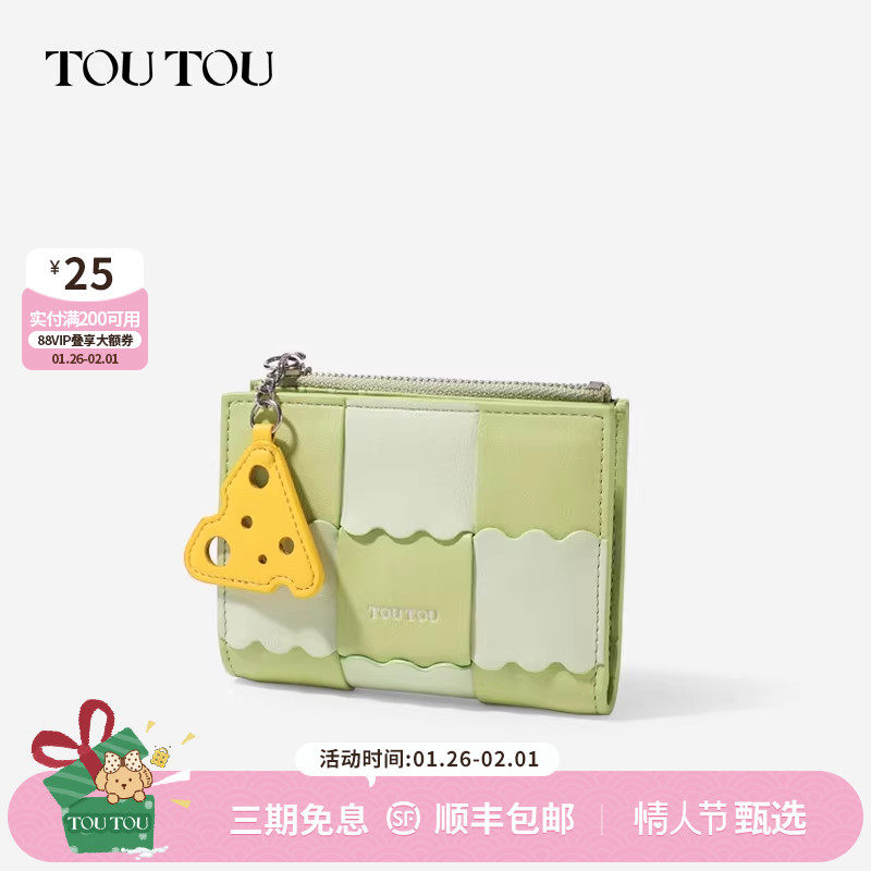 TOUTOU2025新款编织女款钱包卡包一体短款多卡位轻薄学生小零钱包