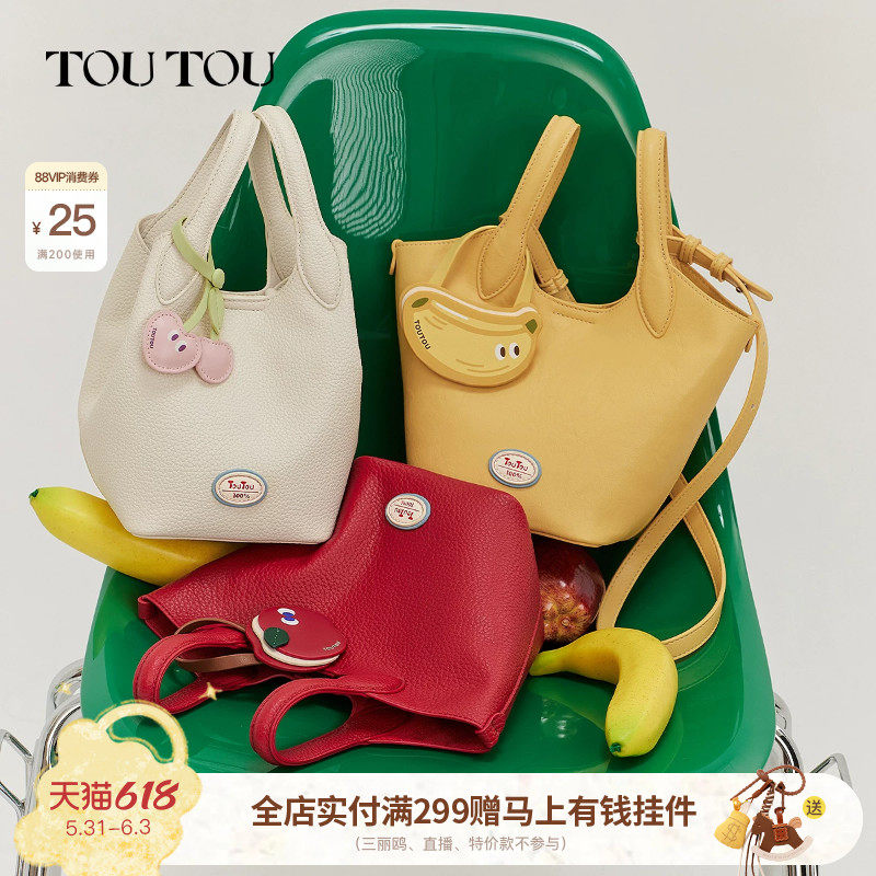 TOUTOU透透新款原创香蕉菜篮子水桶包小众设计多用通勤百搭斜挎包