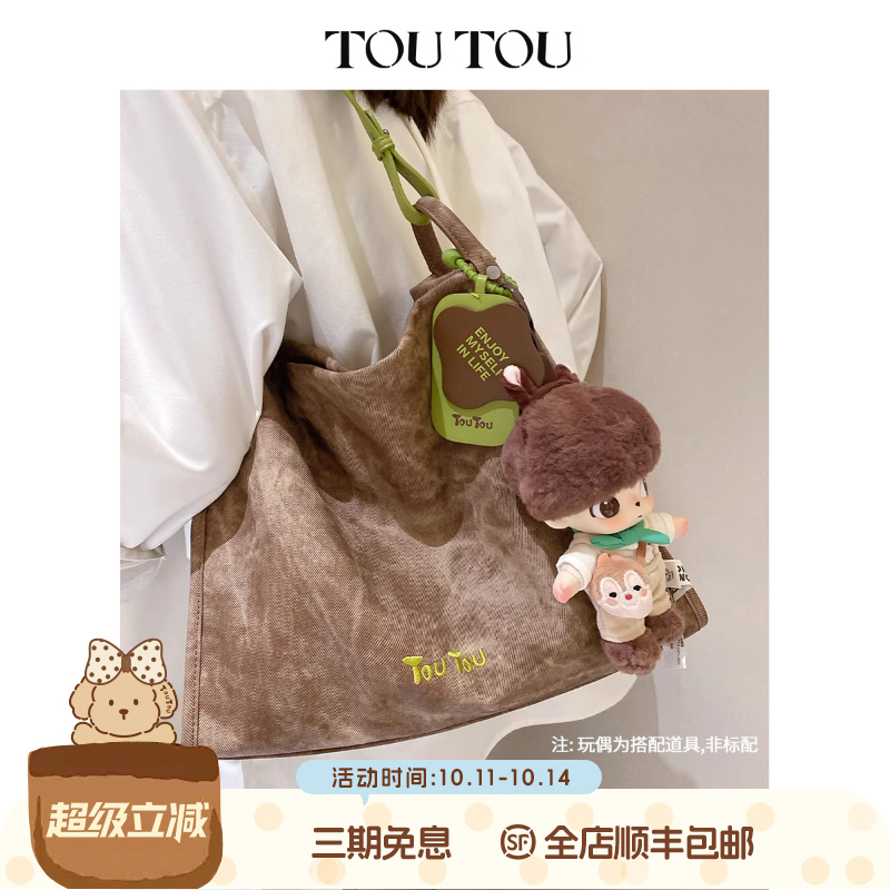 TOUTOU抹茶托特包2025新款撞色大容量通勤质感百搭单肩腋下大包包