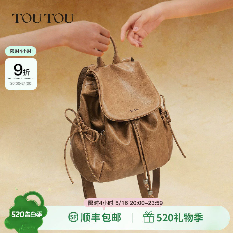 TOUTOU2026新款焦糖舒芙蕾双肩包旅游轻便小背包质感通勤日