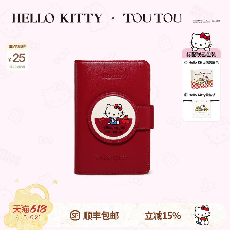 生日礼物TOUTOUhellokitty新款旅行护照夹钱包一体长
