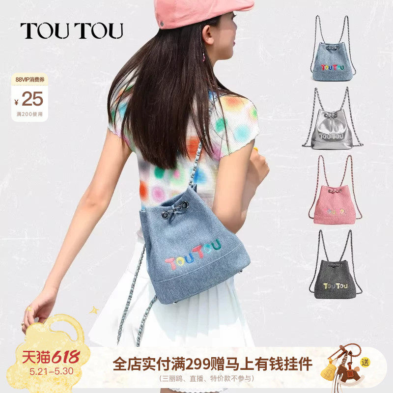 TOUTOU原创链条双肩包大学生通勤仿牛仔双肩背包旅游书包女单肩