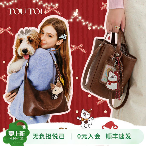 TOUTO西高地多用水桶包