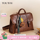 TOUTOU新款 复古双肩包女高级感仿植鞣大容量上班通勤百搭手提背包