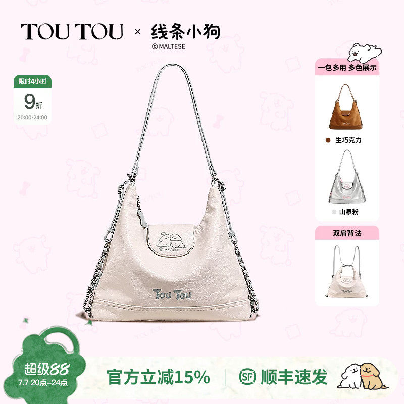 TOUTOU线条小狗正版联名托特包通勤百搭大容量一包多用单双肩包