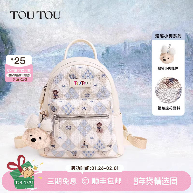 新年礼物TOUTOU可爱双肩包女高颜值质感背包夏季旅游轻便通勤书包,箱包皮具/热销女包/男包,双肩背包,淘宝优惠券,粉丝福利购,淘宝优惠卷