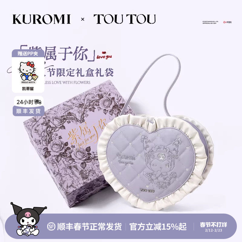 新年礼物紫属于你TOUTOU库洛米Kuromi爱心饼干腋下包送女友女生