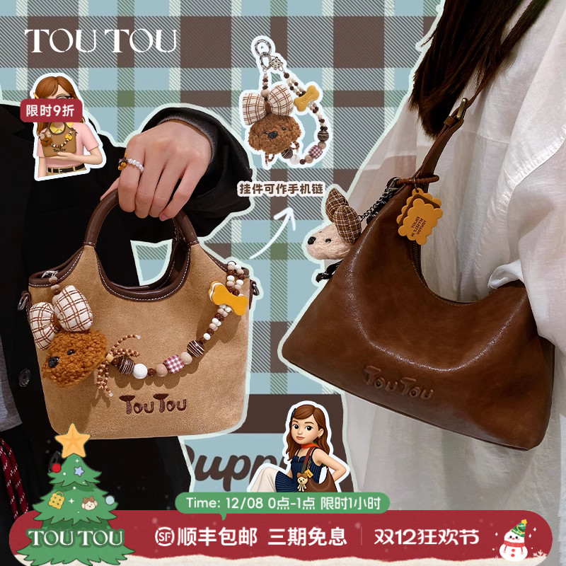 TOUTOU透透肉松小狗菜篮子包