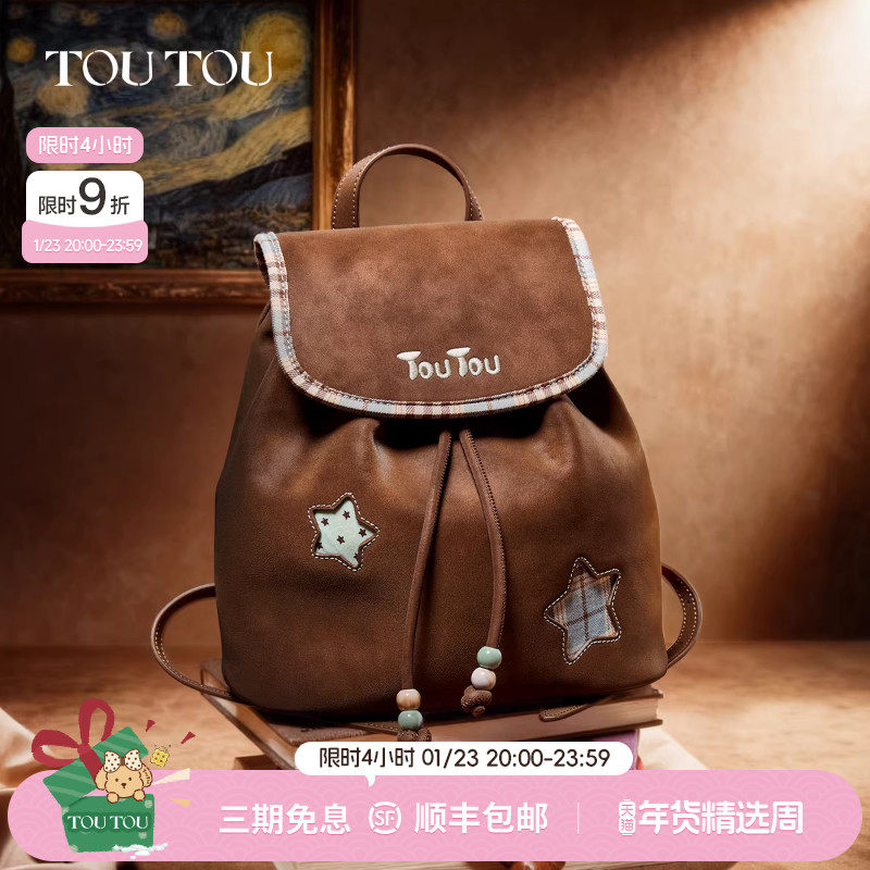 TOUTOU新款星星丝绒双肩包大容量旅游轻便小型背包高颜值书包女款,箱包皮具/热销女包/男包,双肩背包,淘宝优惠券,粉丝福利购,淘宝优惠卷