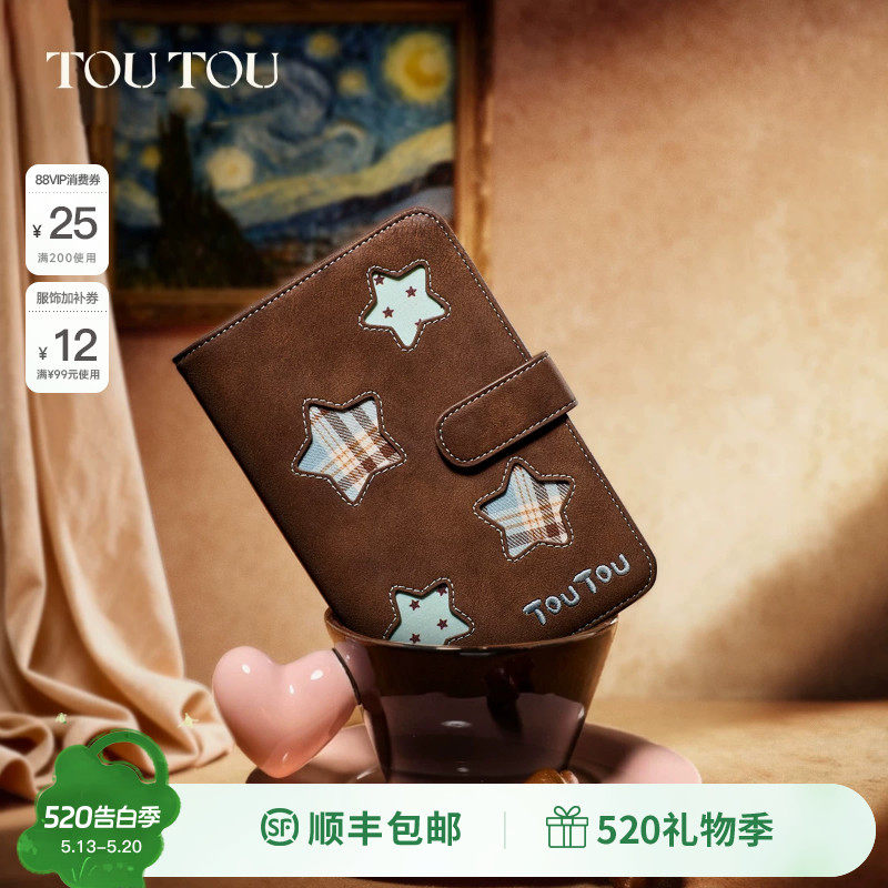 生日520礼物TOUTOU星星护照夹钱包一体旅行证件收纳零钱卡包
