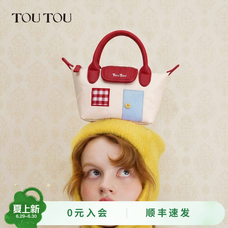 生日毕业礼物TOUTOU新款小房子饺子包手提单肩包通勤斜挎手机包
