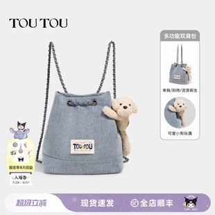可爱牛仔少女双肩包高颜值旅游链条背包大学生通勤书包 TOUTOU新款