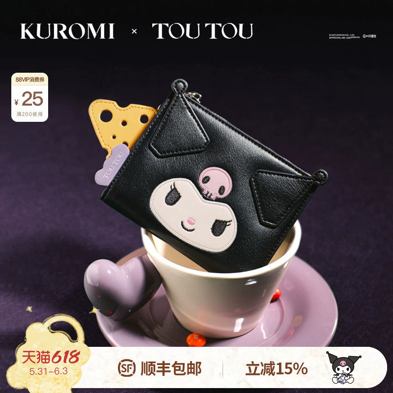 生日礼物TOUTOUkuromi库洛米周边钱包卡包一体可爱儿童收