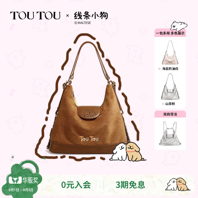 TOUTOU线条小狗双肩包女大容量通勤托特包百搭单肩包闺蜜生日礼物图片