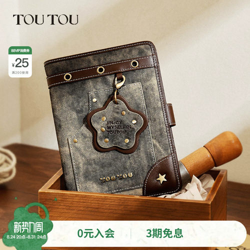 TOUTOU星星牛仔护照夹钱包一体