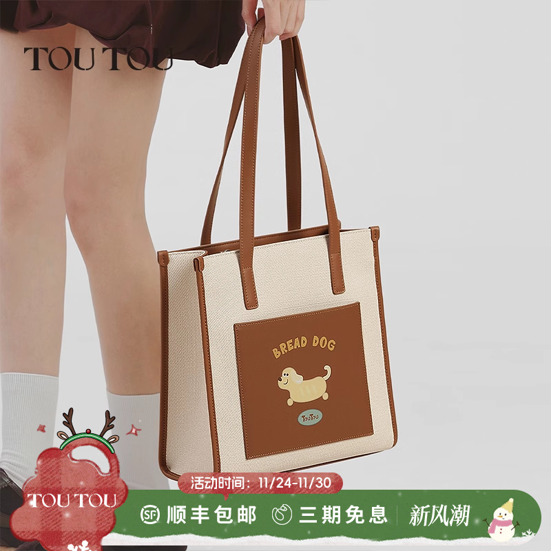 TOUTOU腊肠狗仿帆布托特包上课通勤大包大容量可爱手提腋下单肩包