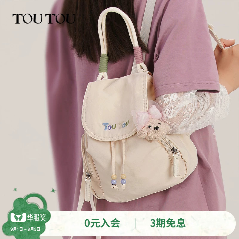 生日礼物TOUTOU出游双肩包女旅游轻便小型书包时尚百搭通勤小背包图片
