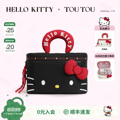 toutouhellokitty猫头洗漱化妆包