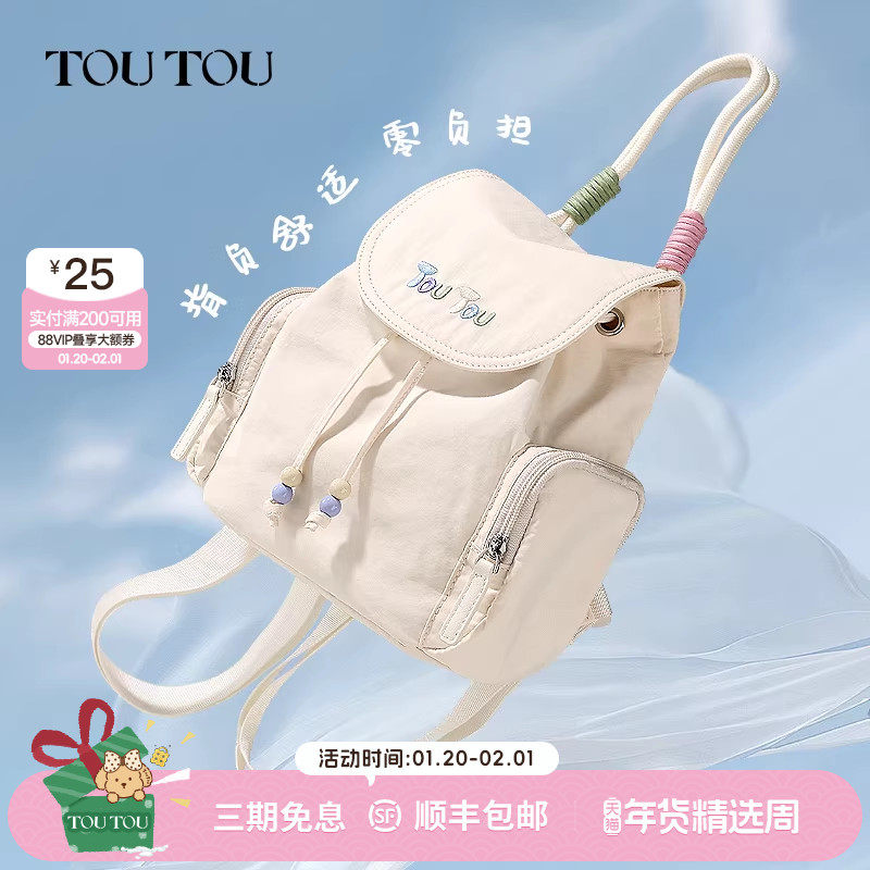 新年礼物TOUTOU出游双肩包女旅游轻便小型书包时尚百搭通勤小背包,箱包皮具/热销女包/男包,双肩背包,淘宝优惠券,粉丝福利购,淘宝优惠卷