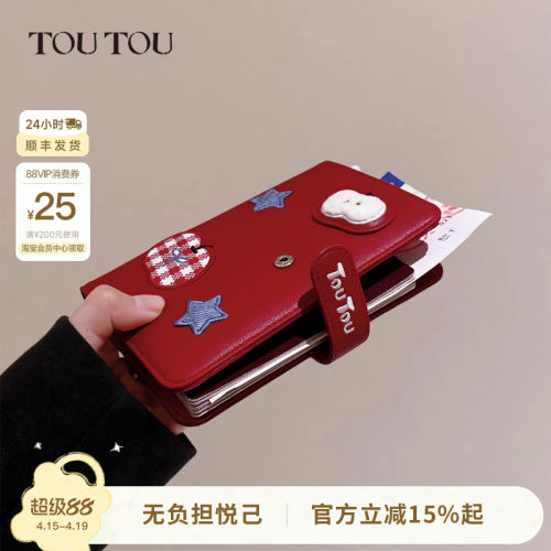 TOUTOU红色苹果护照夹钱包一体女